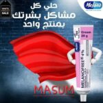 Melanofree 4% Skin Brightening Cream – Treatment for Dark Spots & Hyperpigmentation (20g) - Image 2