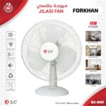 Defender 2916 Rechargeable Fan - 16Inch - Image 4